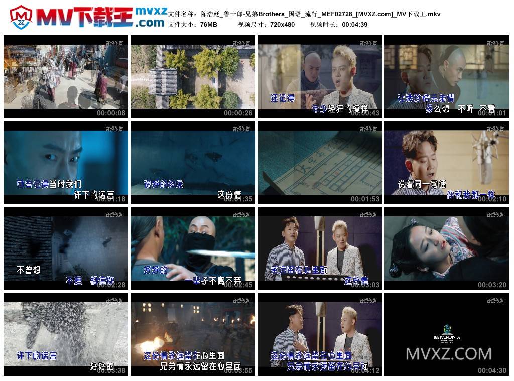 陈浩廷_鲁士郎-兄弟Brothers_国语_流行_MEF02728